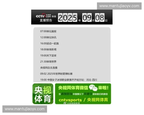 新浪体育手机全新升级 让你随时随地掌握最新体育资讯与赛事直播